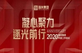 广州市金领技工学校召开2022-2023学年第一学期期末总结大会！