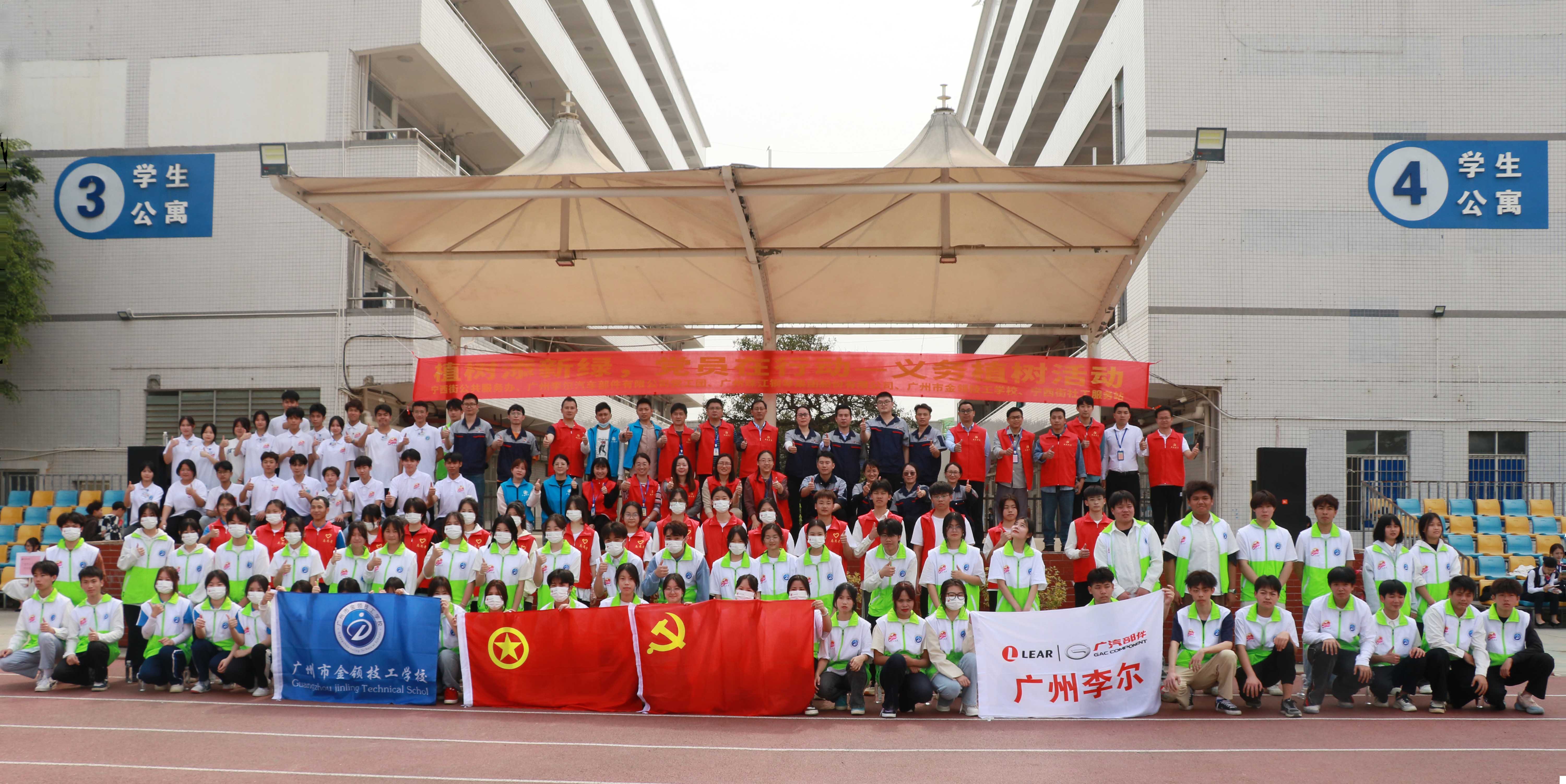 植树添新绿，党员在行动 | 金领技校开展“雷锋月”主题活动