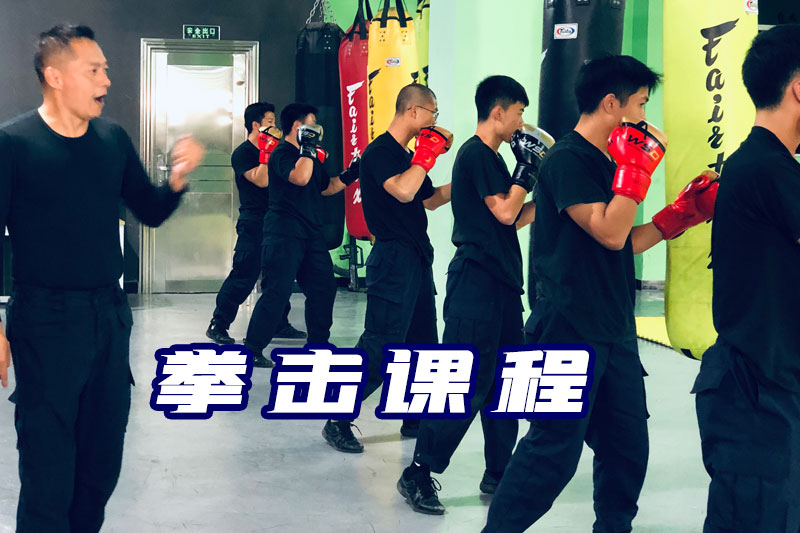 拳击课程