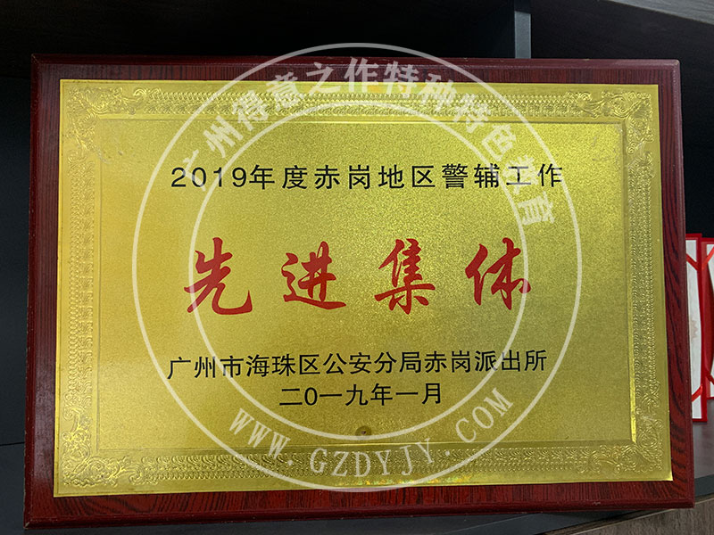 先进集体