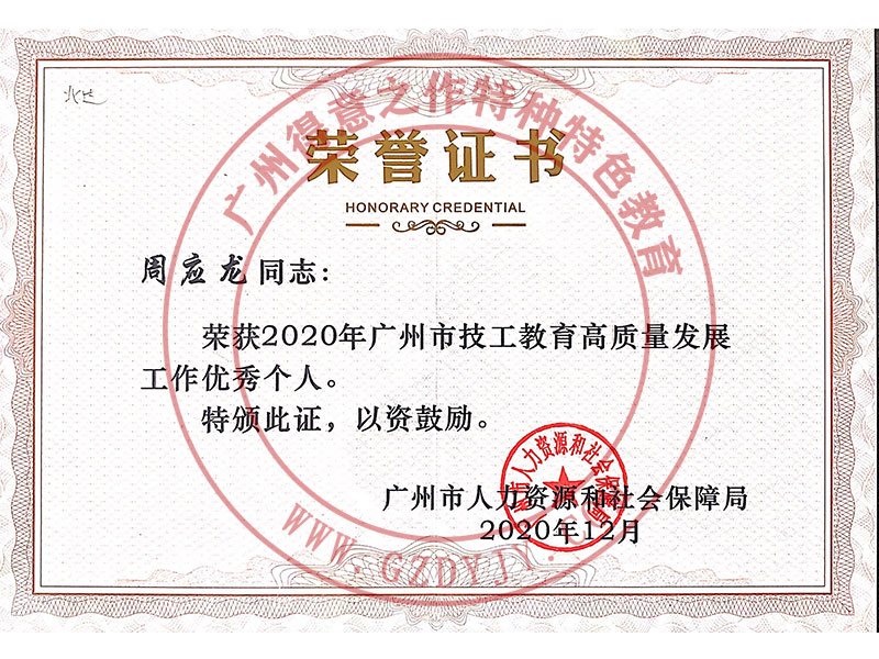 先进个人