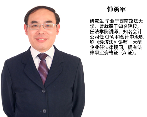 钟勇军
