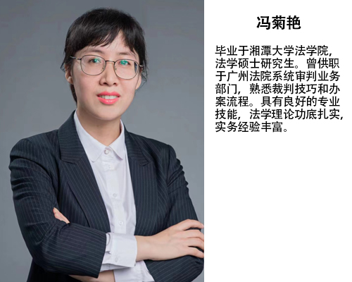 冯菊艳