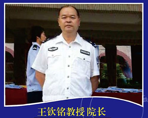 教授
